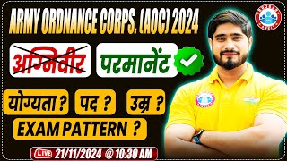 Army Ordnance Corps Vacancy Update  Exam Date Syllabus Exam Pattern  Detail By Dharmender Sir [upl. by Tani106]