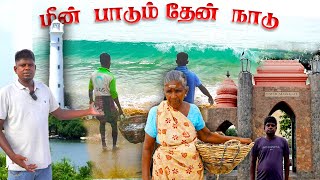 அழகிய கிராம வாழ்க்கை முறை மட்டக்களப்பு 🇱🇰 batticaloa Village life  Tamil Rover [upl. by Eelame199]