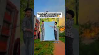 এটা কি ম্যাজিক 😂dance remix song punjabisong music shorts shortvideo ytshorts memes djsong [upl. by Einre]