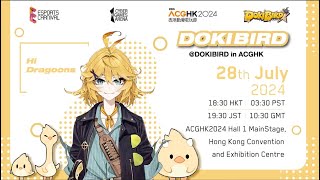 【Dokibird】 實現了多年來的夢想 將於ACGHK主舞臺跟香港Dragoons見面【VTuber中文精華】 [upl. by Latton334]