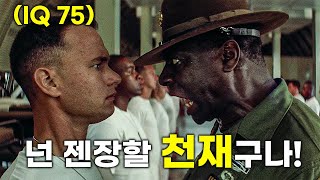 와평점 952점인생의 교과서로도 손색없다는 전세계가 극찬한 명작 결말포함 [upl. by Atnima]