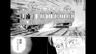 Densha De D run [upl. by Ailuig]