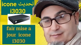 Icon i3030 mise a jour تحديث جهاز الاستقبال [upl. by Latton]