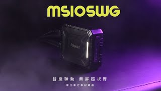 Polaroid MS105WG 機車行車記錄器 [upl. by Ymrots773]