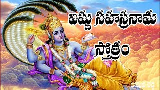 Vishnusahasranamam with Telugu Lyrics  DEVOTIONAL STOTRAS  BHAKTHI LYRICS [upl. by Eunice]