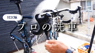 必見！プロメカニックが教えるディスクブレーキのロードバイク洗車 [upl. by Lede]