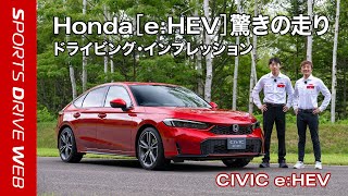 【Honda SPORTS DRIVE WEB】eHEV インプレッション動画 [upl. by Annaeiluj]