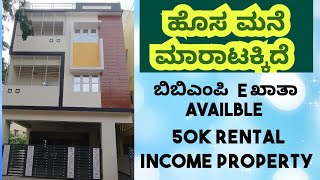 Independent house for sale in north Bangalore  vidyaranyapura BBMP E Katha available [upl. by Artimid]