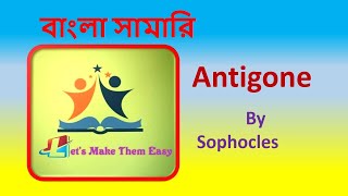 Antigone By Sophocles Bangla Summery [upl. by Dyob]