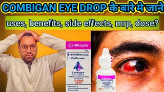 Combigan eye drop  Allergan Timolol  Brimonidine  for allergic dry rashes uncomfort eyes [upl. by Hellman]