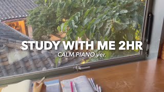 2시간 집중 쉽지 초여름 해질녘 스터디윗미 🌄 calm piano music real time 2HR SUMMER STUDY WITH ME [upl. by Sedicla]