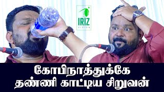 Gopinath Motivational speech in tamil  கோபிநாத்துக்கே தண்ணி காட்டிய சிறுவன்  Iriz Vision [upl. by Erme]