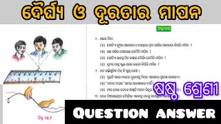 Class 6  Science  darghya o duratara mapana  ch10  Question answer [upl. by Bekaj]