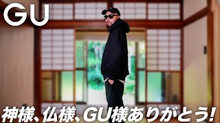 【GU】新スウェットパーカampパンツ セットアップ コーデとレビュー【メンズファッション】 [upl. by Egduj]