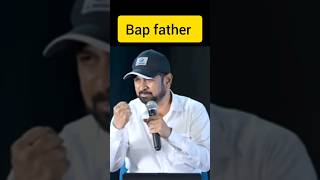 Bap father motivational speech munawar zama speech  motivation shorts [upl. by Vedi]