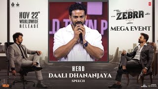 Hero Daali Dhananjaya Speech in Zebra Mega Event  Telugu Movie Updates  Chiranjeevi  Prashanth [upl. by Calypso]