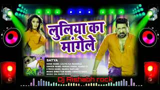 luliya ka mangle dj rimix song Pawan Singh DJ Rishabh rock ghazipur DJ remix songs [upl. by Ashely]