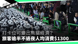 一星期三萬人「一簽多行」來港旺丁不旺財 上水居民憂篋客「轆腳」為患｜粵語新聞報道（12092024） [upl. by Mycah149]