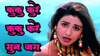 कुकू कुरे कुकू कुरे सुन सारा  Kuku Kuru Sun Zara  Sunny Deol Tabu  Alka Yagnik Kumar Sanu Hits [upl. by Herzel]