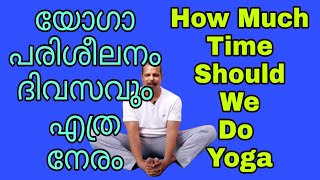 45 മിനിറ്റ് യോഗാ പരിശീലനം45 Minutes Yoga Practicebeautiful relax flexibility yoganidra [upl. by Adekahs91]