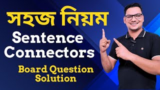 Sentence Connectors এর সহজ নিয়ম  Connectors [upl. by Lalla333]