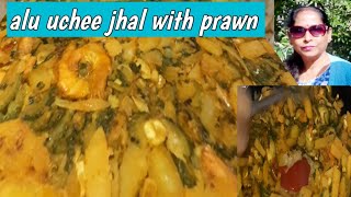 Alu uchee jhal with prawn [upl. by Athey710]