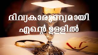 Divyakarunyamai ente ullil  Kester  Malayalam Christian Devotional Songs [upl. by Sev]