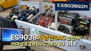 DAC ES9038q2m PCFI 아마넬로콤보DDC 32bit 384Khz XMOS TDA1308 비교 [upl. by Ivens]