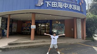 レオくんがおでかけ！下田海中水族館！ Part106 トイキッズ [upl. by Talia]