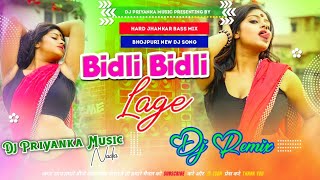 Bidli Bidli Lage √√ Haryanvi Trending Dj Song Hard Jhankar Bass Mix By Dj Priyanka Music Nadia [upl. by Selym]