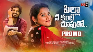 Pilla Nee Kanti Chuputho Love Song Promo l Vineeth Namindla l Prashanth Bj l Hymath Mohammed [upl. by Kaitlin]