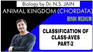 Classification of Class Aves Animal Kingdom Part2  Hindi Medium [upl. by Laurene]