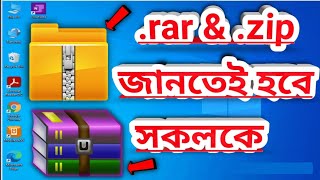 How to create computer rar amp zip file with password setup  rar amp zip file which is the best [upl. by Mochun466]