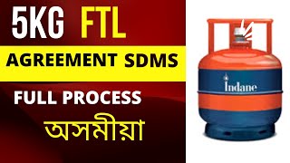 5kg FTL Agreement Full Process SDMS 5kg FTL Gas Agreement kora xikok Indane oil [upl. by Asyral]