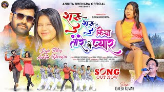 Shuru Shuru Se Hue Tere Se Pyar  New Nagpuri Video Song 2023 2024  Singer  Ignesh Kumar [upl. by Elenahc252]