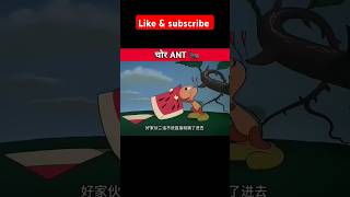 चोर ANT 🐜shorts kahani kahaniya cartoonkahani animationkahani story cartoon kahanistorytime [upl. by Enovaj]