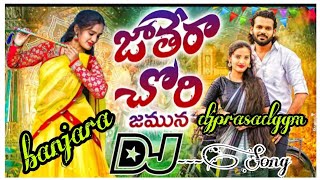 dj Jatherachori jamuna New banjara song Roadshow Mix Remix by Dj Prasad Ggm 2024 [upl. by Nylyahs756]