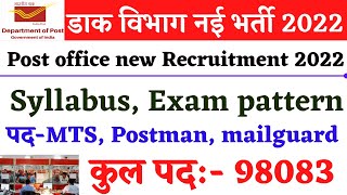 Post office mts postman mailguard syllabus and exam pattern 2022post office recruitment 2022top 5 [upl. by Ymmik]