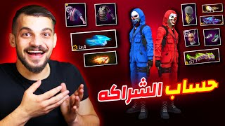 فري فاير  حساب اوف منك بالكامل 🔥 [upl. by Schlenger]