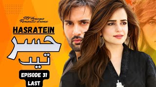 Hasratein  Drama  Episode 31  Last  PTV  Urdu Hindi  Affan Waheed  Sumbul Iqbal  Seemi Pasha [upl. by Harlan]