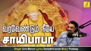 Endrendrum Punnagai  Othaiyile full song [upl. by Marx517]