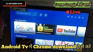 MiTVChrome कैसे Download करे  How to install chrome in Mi Tv  Android Tv install chrome Browser [upl. by Asiaj]