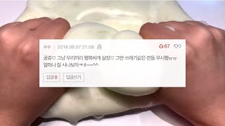 페북 저격글 특징 썰 시리즈 액괴 소규모 시리즈 액괴 대시액 소시액 영상 공론화 웃긴 짤 시리즈 액괴 에스크 시리즈 가오충 에스크 픽션 대귬 소귬 실즈 시액 액시 소시액 소규모액괴 [upl. by Ecerahc643]