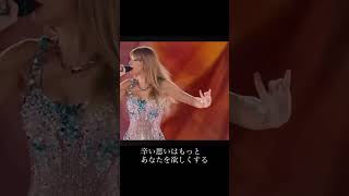 テイラースウィフト 圧巻のライブ Taylor Swift Cruel Summer Live 日本語訳 和訳 [upl. by Mcdougall]