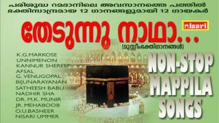 THEDUNNU NAADHA NON STOP MUSLIM DEVOTIONAL SONGS [upl. by Ajiam775]