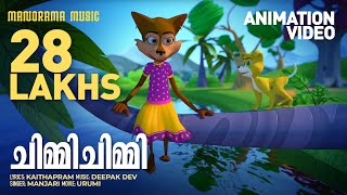 Chimmi Chimmi  Animation Video  Urumi Kaithapram Deepak Dev  Animation Version Film Song Video [upl. by Henrietta]