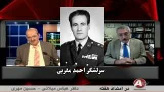 Iran SAVAK Soviet عباس ميلاني « سرلشگر احمد مقربي ـ محمدرضا سعادتي »؛ [upl. by Nwahsat]