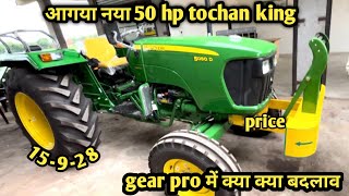 ये ट्रैक्टर तोड़ेगा सबके रिकॉर्ड  New Jhondeere 5050 D gear pro 2024 model  tractor jhondeere [upl. by Beall]