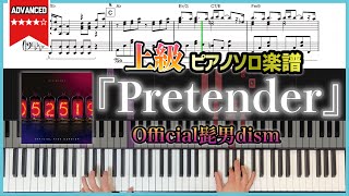 【楽譜】『Pretender／Official髭男dism』上級フルver [upl. by Jacinthe514]