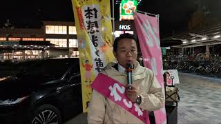 八戸ノ里駅前街宣 いとうゆうき れいわ新選組 東大阪市議会議員 千日辻立ち行 1000 がライブ配信中！ [upl. by Ellenar]